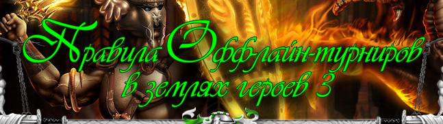 Heroes III